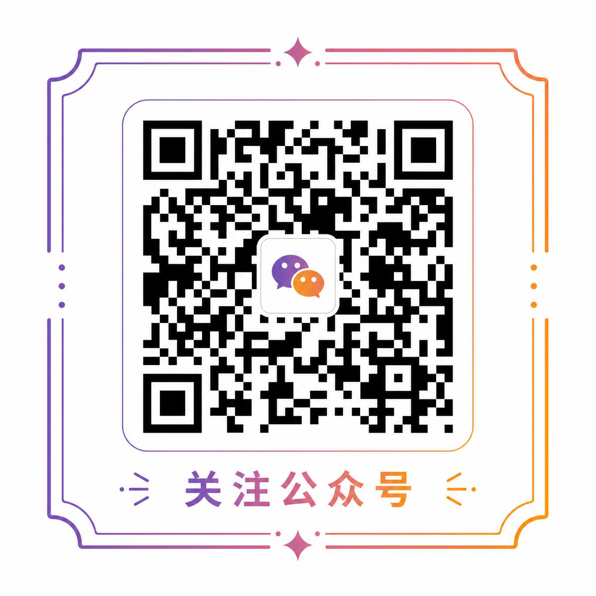st直播公众号二维码
